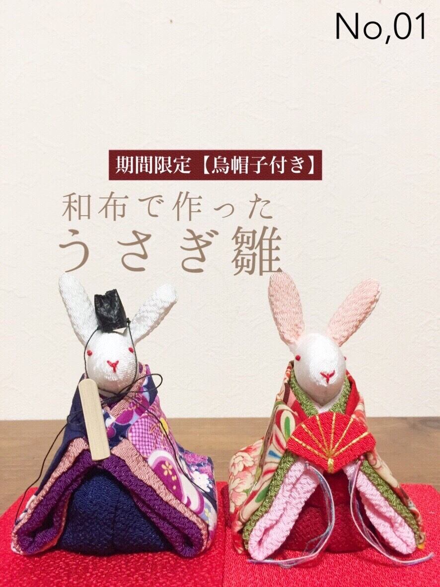 ミナペルホネン♡ハンドメイドラビット （レトロな刺繍糸を使った 