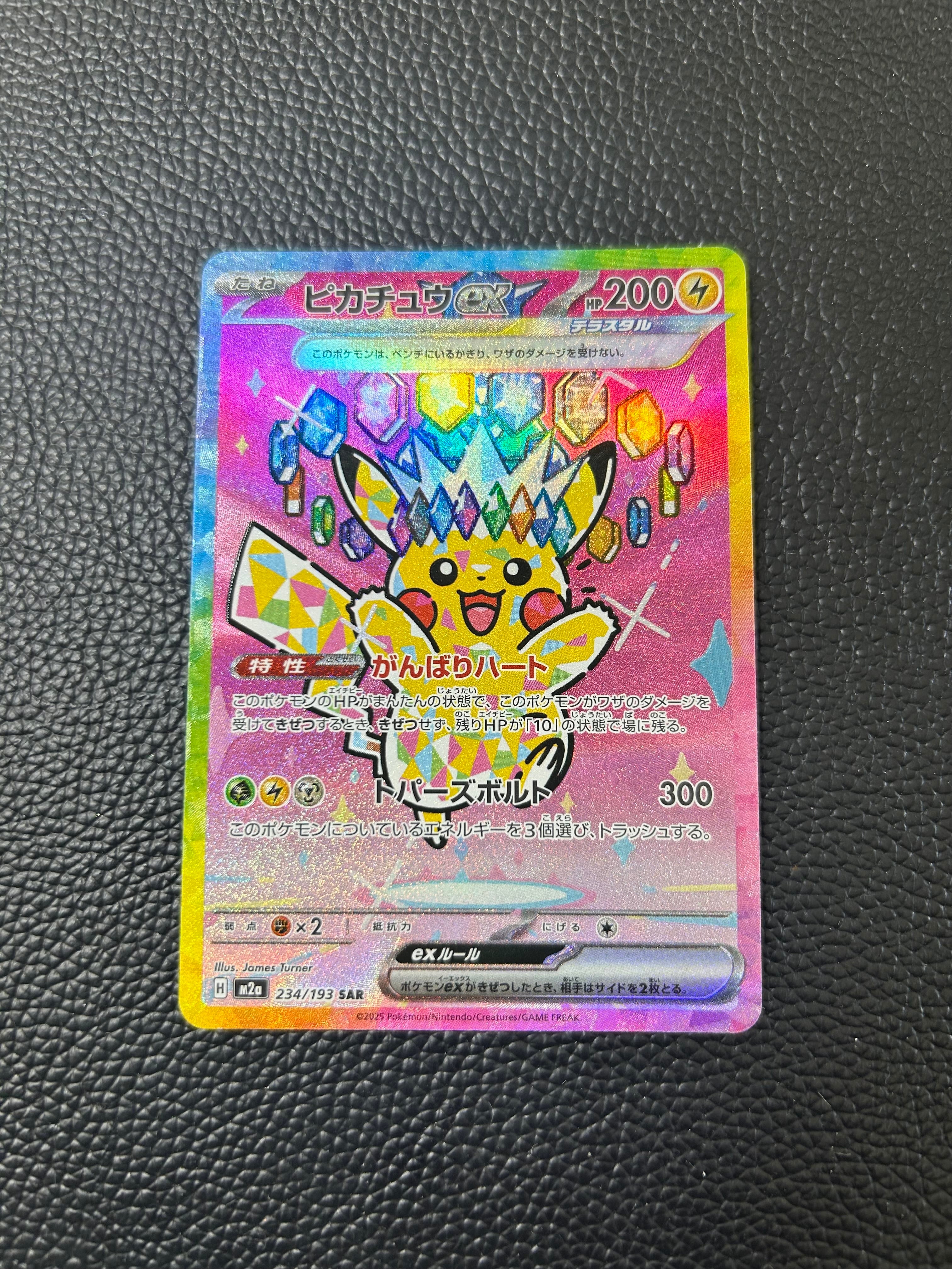 状態Aランク】メガユキメノコex sar【m2a 233/193】 | littleshop