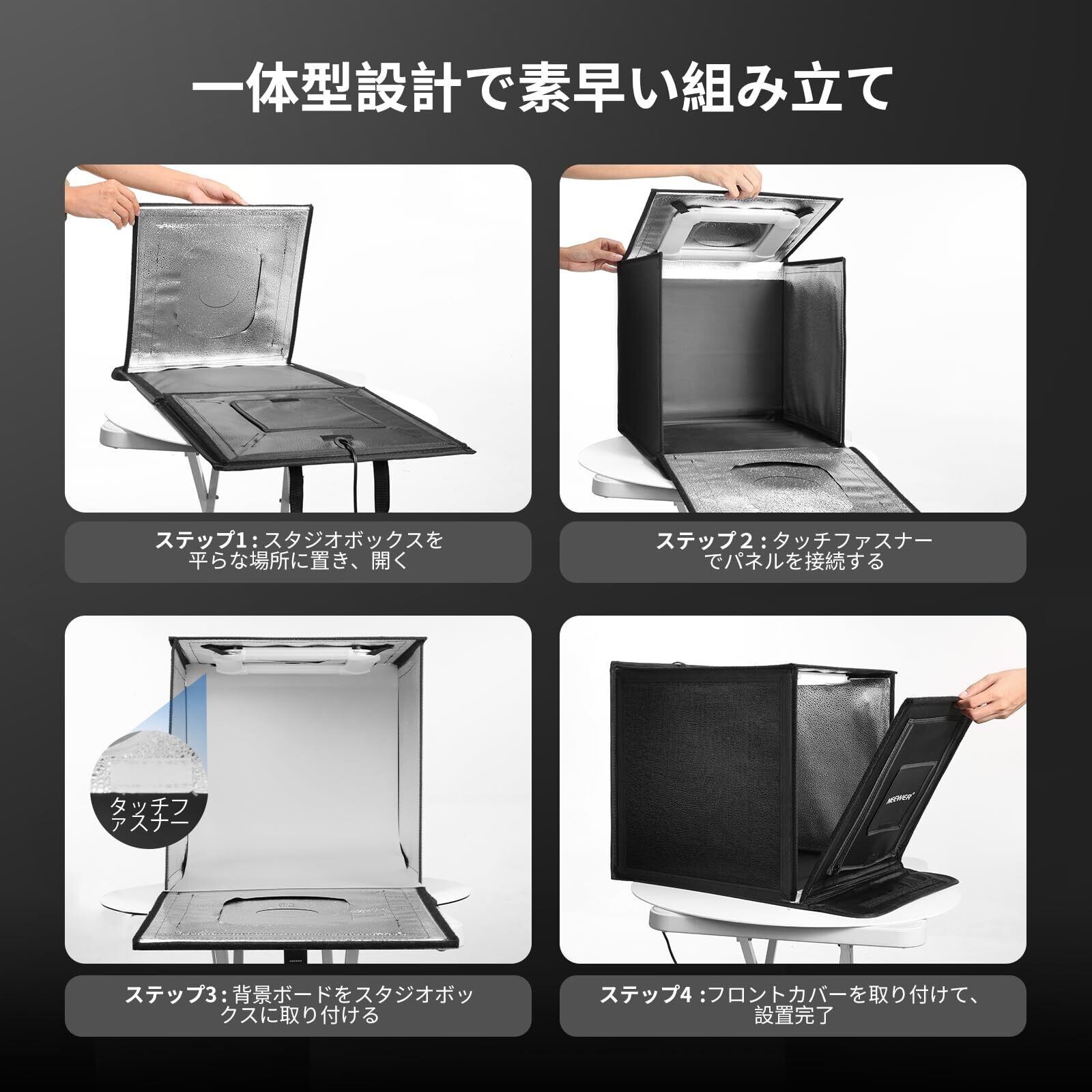 NEEWER 50W 撮影ボックス 50x50cm ライトテント 撮影ブース