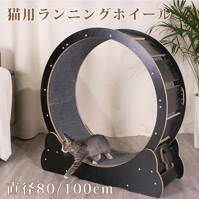 キャットホイール 回転式, 猫用ランニングホイール, 猫用運動器具