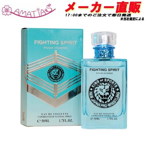 ファイティングスピリット オードトワレ 50ml | フレグランス・コスメ