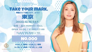 【電子チケット】東京「Take your mark.」全国ツアー！