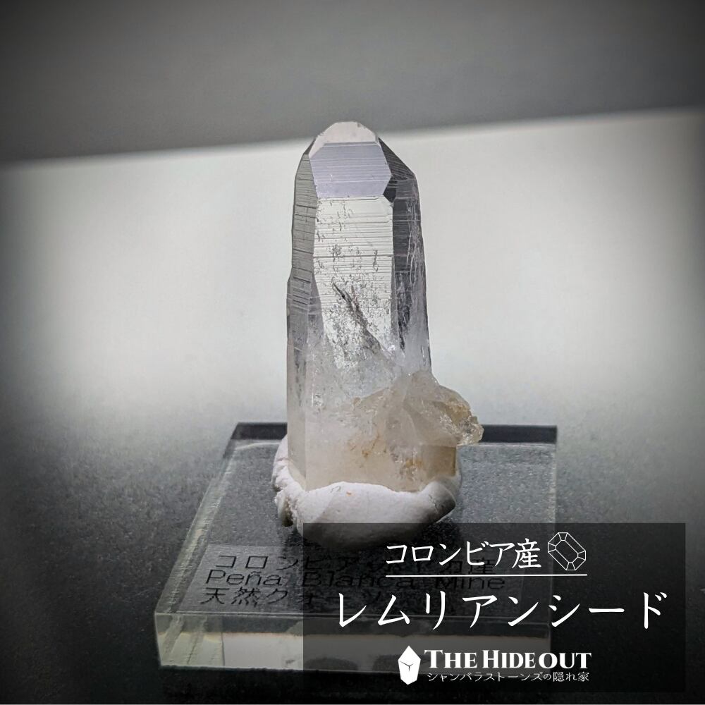 店長気まぐれ仕入れ品004 コロンビア産水晶原石標本 若干も靄も趣、条線びっしり