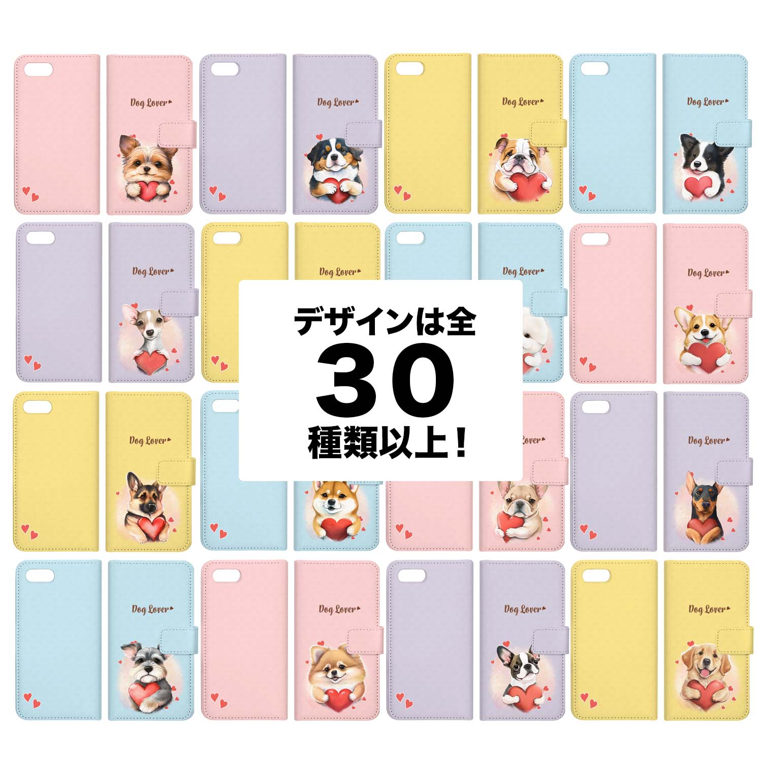 キュンです 柴犬 】 手帳 スマホケース 犬 うちの子 プレゼント ペット