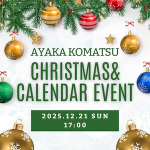 『小松彩夏クリスマス&カレンダー発売イベント2025』 2部17時公演チケット