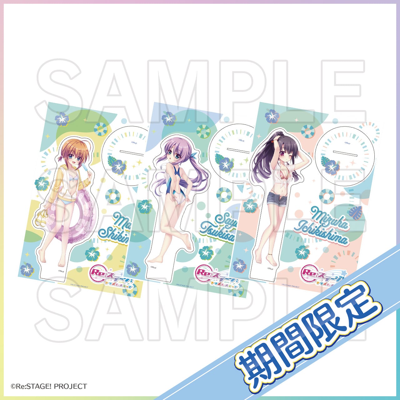 Re:ステージ! プリズムステップ 稀星学園購買部