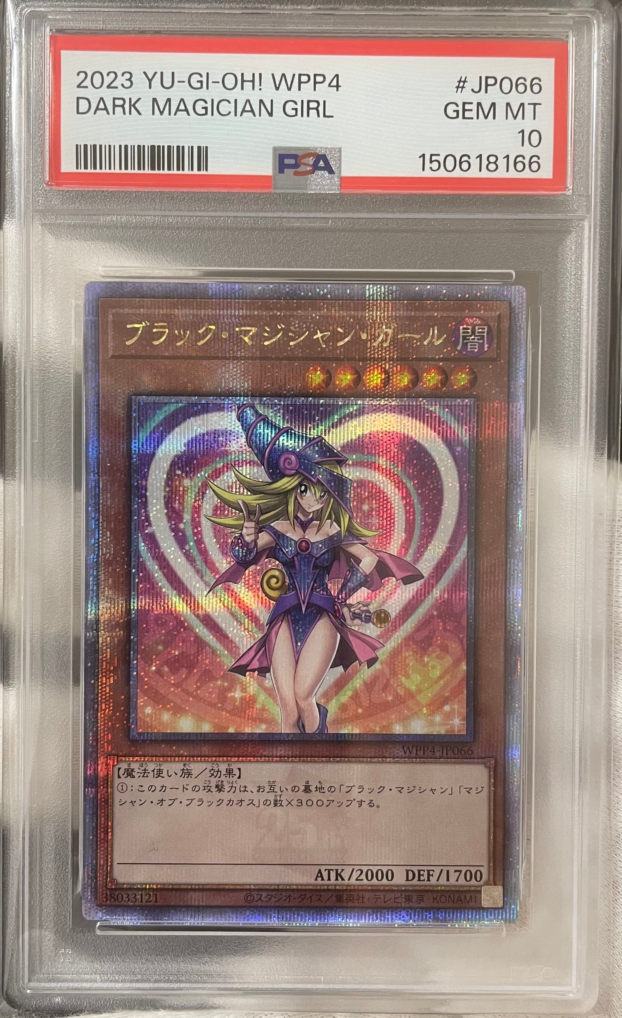 Aランク】スターダスト・ドラゴン(ホログラフィックレア) 遊戯王