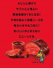 湖池屋 スコーン やみつきバーベキュー 73g✕12袋