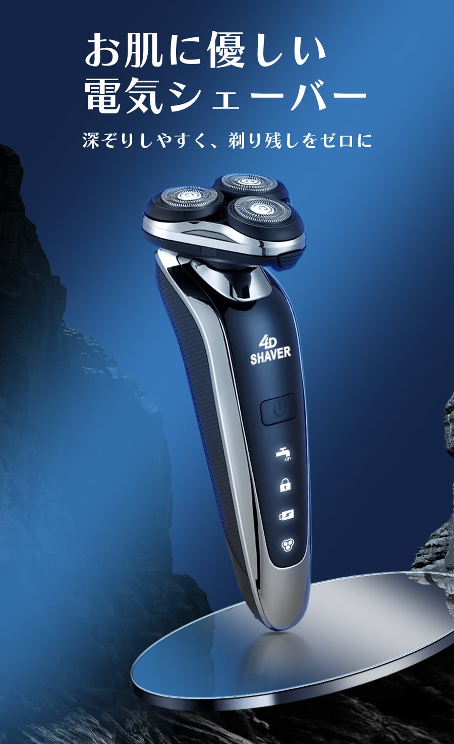 4D SHAVER メンズ電気シェーバー accessone_4dshaver