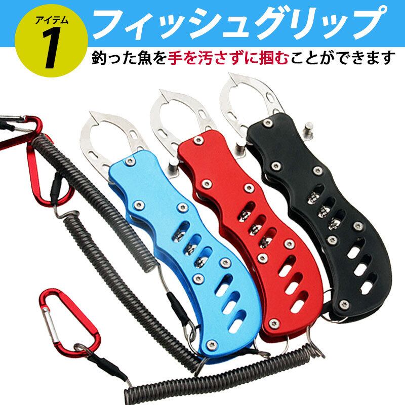 フィッシュグリップ セット 赤 ホルダー フィッシュプライヤー 2点