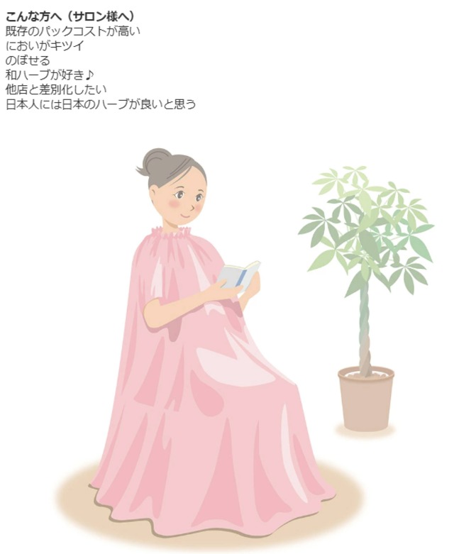 和ハーブ よもぎ蒸しパック 常花いざない  国産無農薬ハーブ 20g×1包