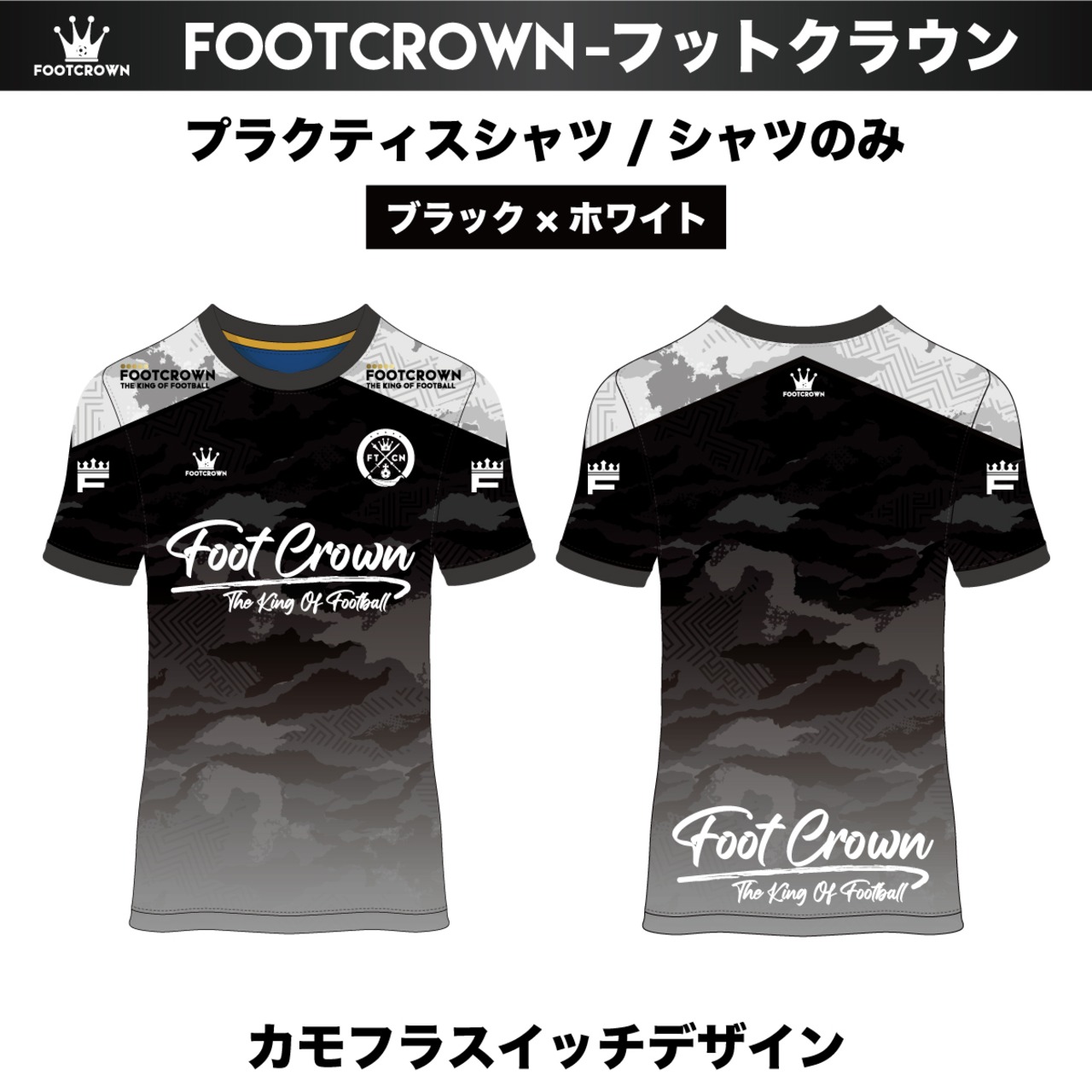 昇華プラクティスシャツ カモフラスイッチデザイン 半袖・長袖・ノースリーブ チームオーダー対応 130~4XL - 3