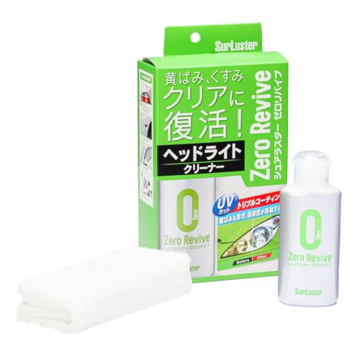 す*し様 す※商品 SurLuster(シュアラスター) ゼロリバイブ ヘッドライト クリーナー