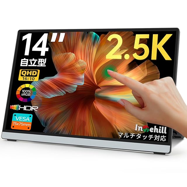Intehill モバイルモニター 14インチ 自立型 QHD 2.5K (2560x1600) 超