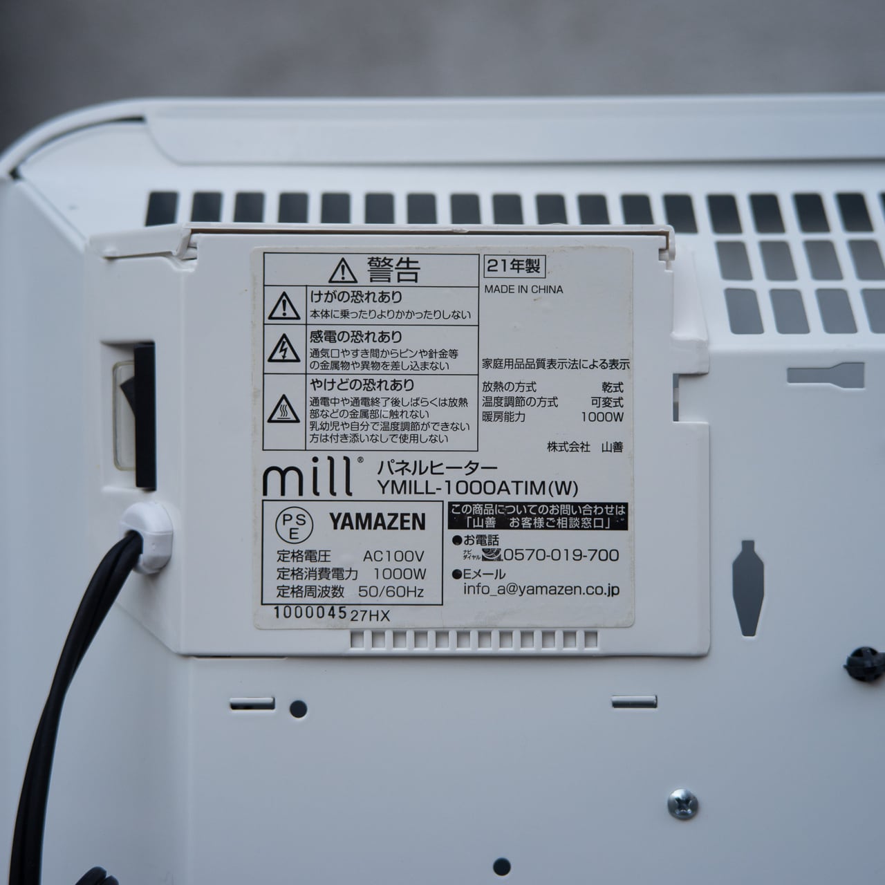 mill パネルヒーター | トリノス-torinoth- | 新宿区神楽坂の