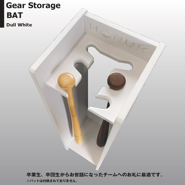 Gear  Storage  BAT　ギア ストレージ  バット　Dull White