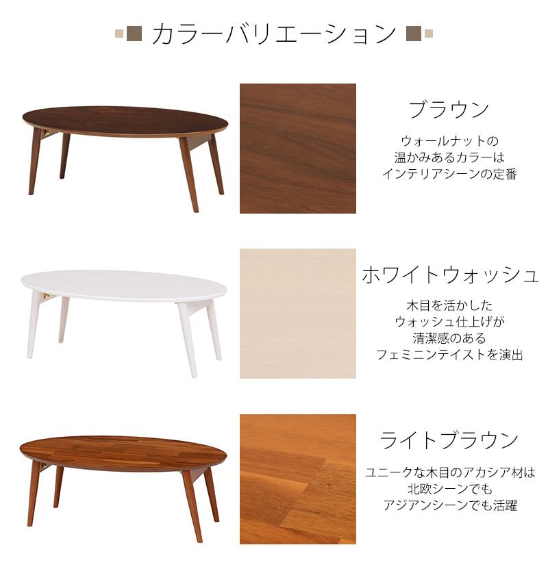 テーブル ローテーブル 折れ脚テーブル センターテーブル リビングテーブル 木製 アカシア 幅90cm 3色展開