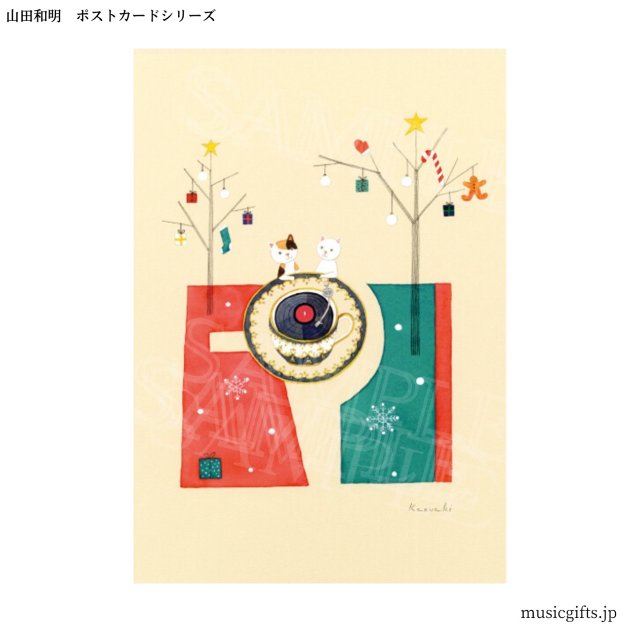 ポストカード 山田和明「はじめてのクリスマス」