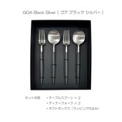 【Cutipol（クチポール）】GOA カトラリー ギフトセット 4P（ブラック×シルバー）