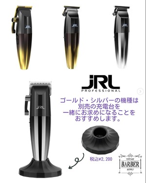 JRLトリマー　FF2020T＋充電ドック対応 正規品・文をよくお読みください】JRLトリマー FF2020T | 理容美容