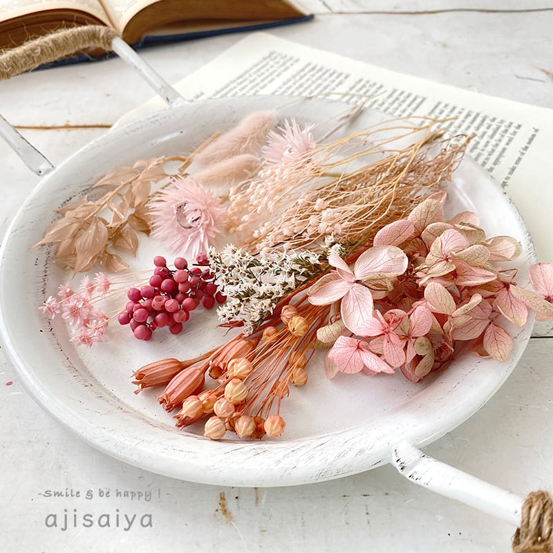 お得な11種のくすみピンクの花材セット コンパクトパッケージ 