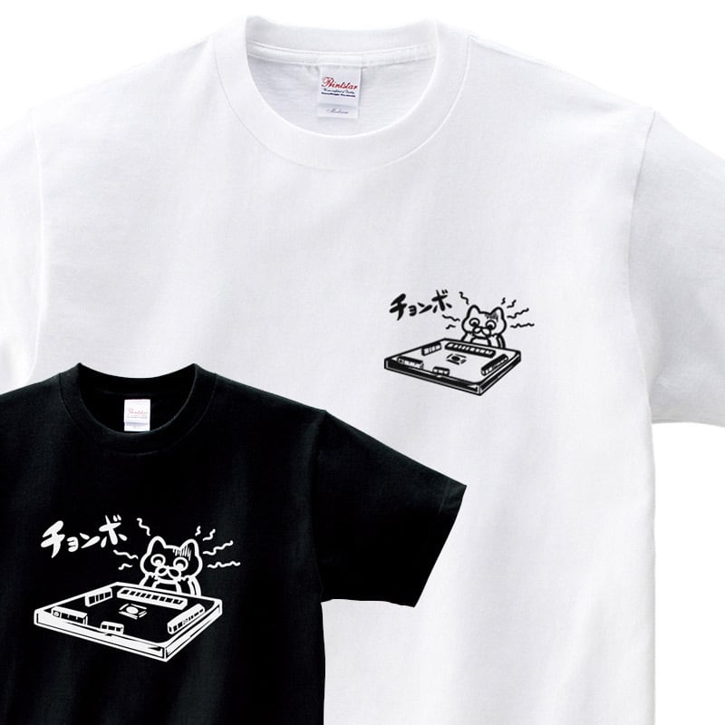 麻雀ネコ おもしろ Tシャツ cat46a  国士無双 大三元 ロン チョンボ 猫服 ゆるキャラ ねこ 猫 服 ねこ柄 猫柄 手描き ギャンブル