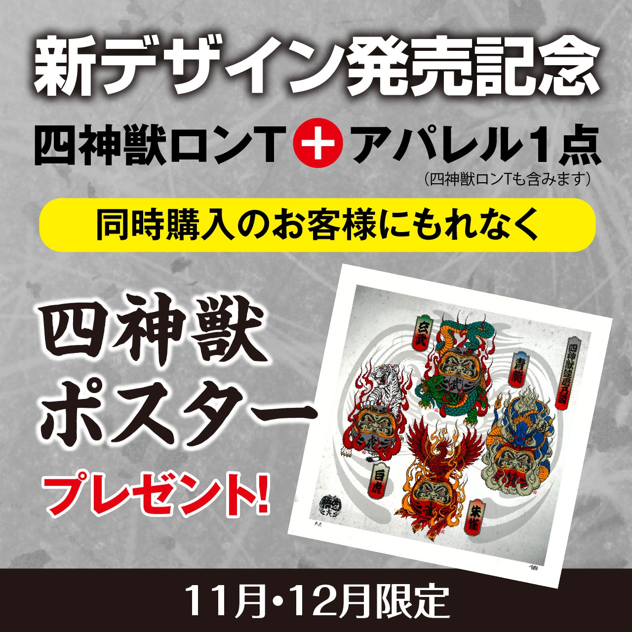 玄武達磨 L/S T-Shirt(White)