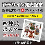 玄武達磨 L/S T-Shirt(White)