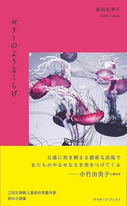 徳島文学協会