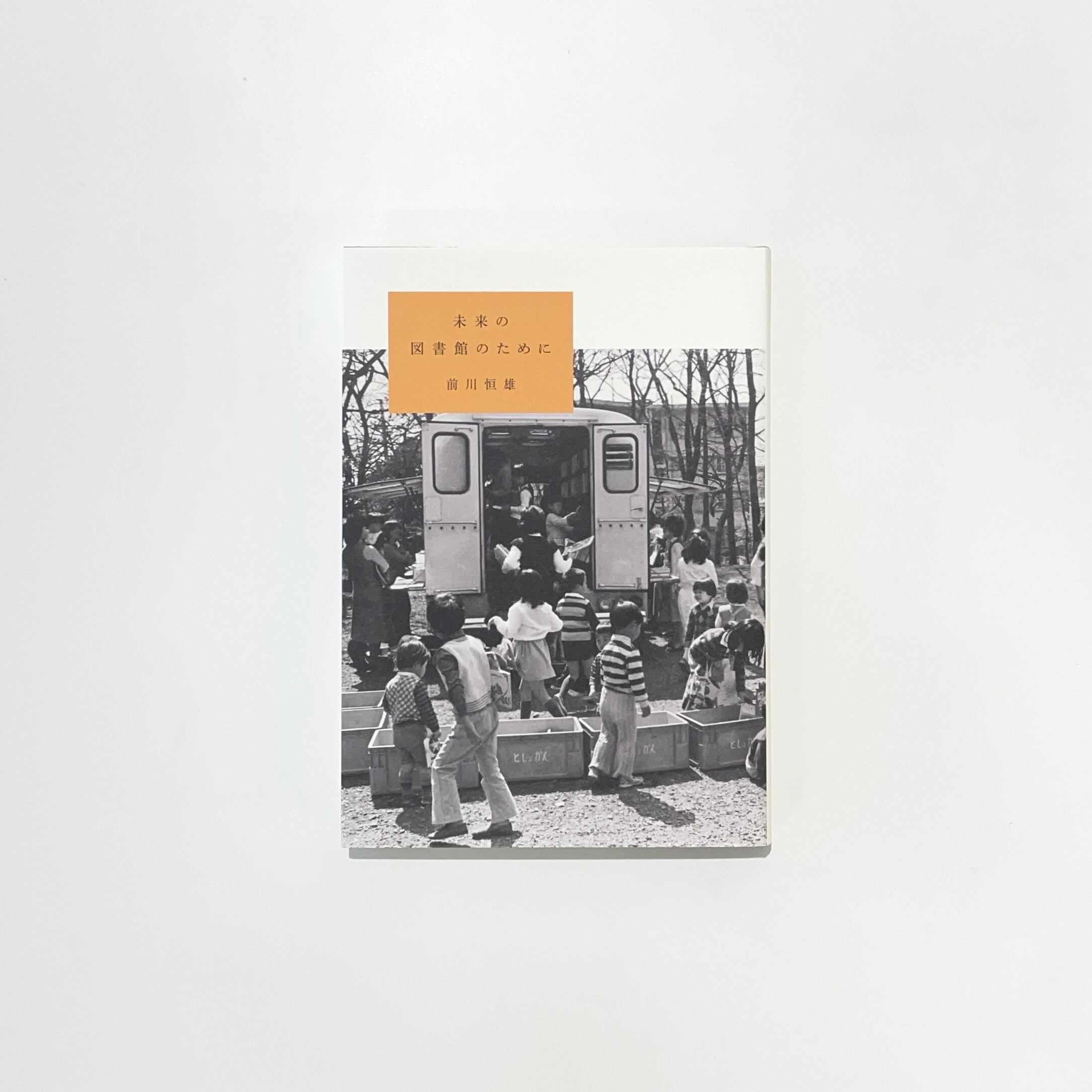 映像のポエジア ─刻印された時間｜アンドレイ・タルコフスキー | 本の栞