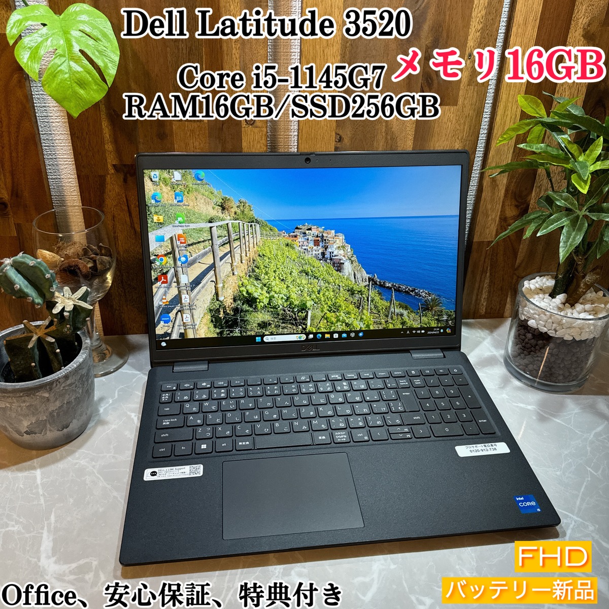 美品】Dell Latitude 3520☘️i5第11世代☘️メモ16G☘️SSD | ほん 