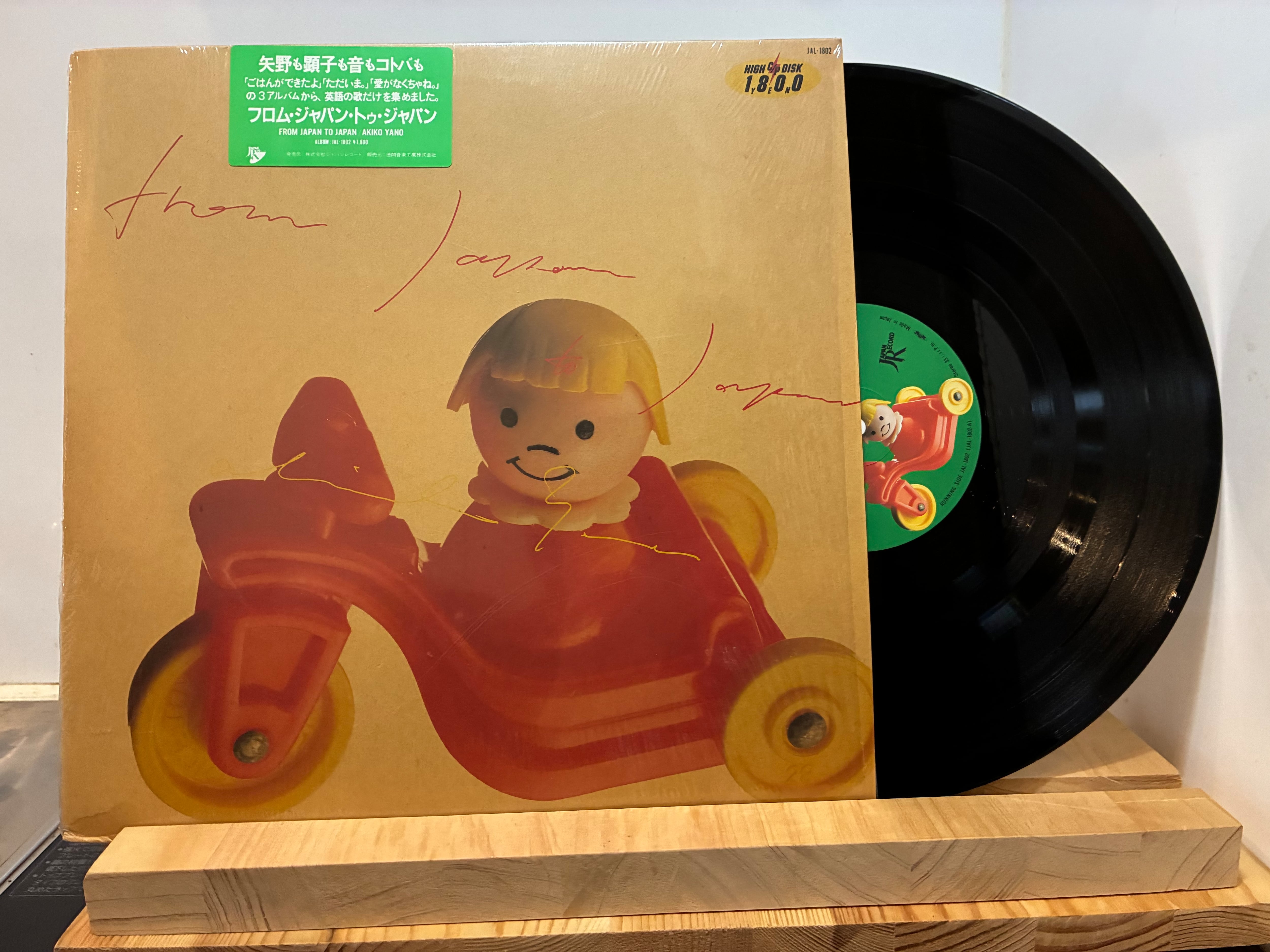 細野晴臣 / トロピカルダンディ | sixteen records (シックスティーン