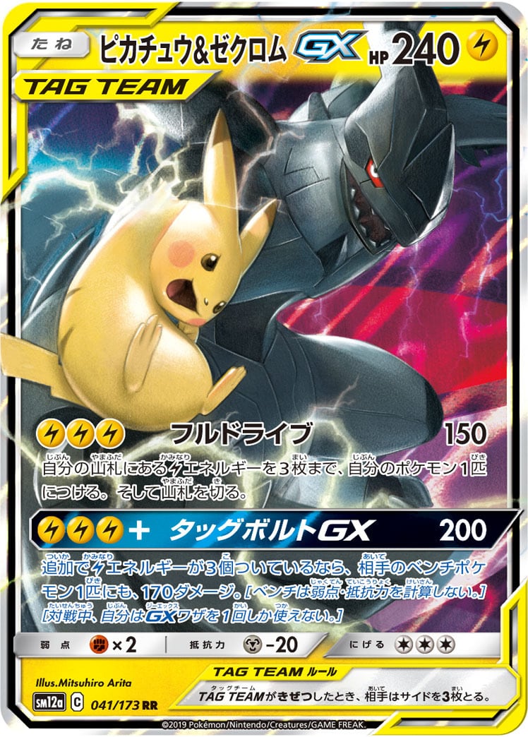 チリ SR SV3a 083/062 | ポケモンカード専門店 Cobalt Cave チリ SR SV3a 083/062 | ポケモンカード専門店 Cobalt Cave