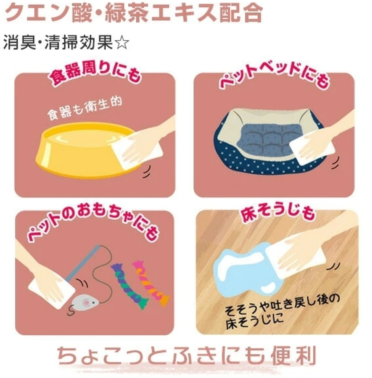 クエン酸in オシッコ後のおそうじタオル 詰め替え用100枚・画像2