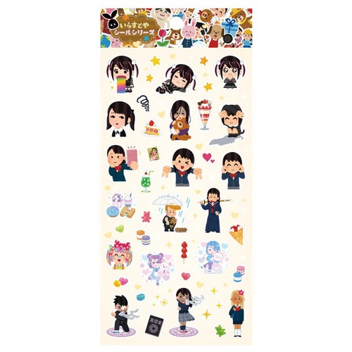 【ロット販売】【24入】いらすとやシールシリーズ青春フルスロットル(8819105)