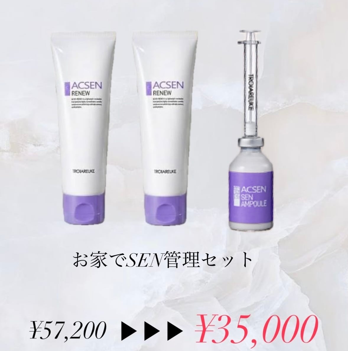 TROIAREUKE】ACSEN リニュークリーム 80ml | amaraselect