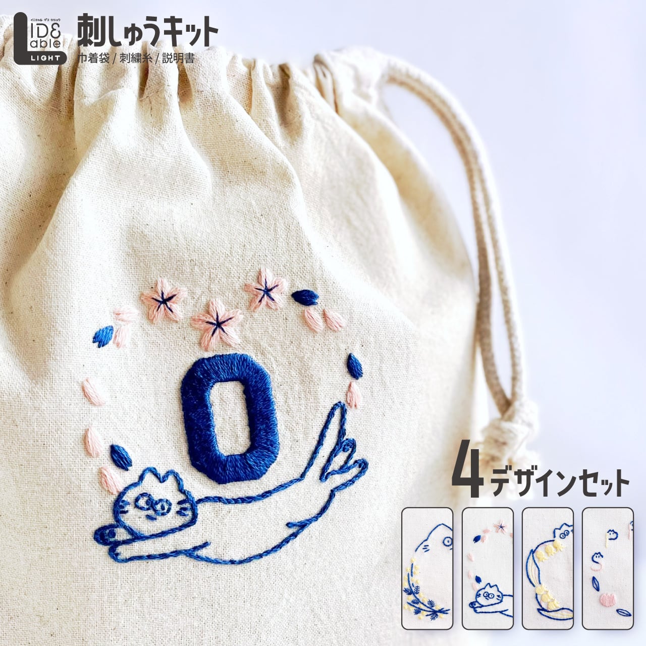 刺繍キット/動画あり】イニシャル デコ 刺繍 IDEable LIGHT 猫と春の花