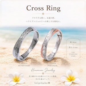 リング ステンレス ハワイアンジュエリー サージカルステンレス メンズ レディース プルメリア スクロール ステンレス 316L lei-grss501 lei-lpgrss501
