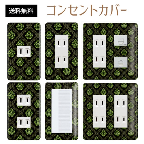コンセントカバー スイッチカバー エレガント 柄 パナソニック コスモ ELGTC03-CV-CN