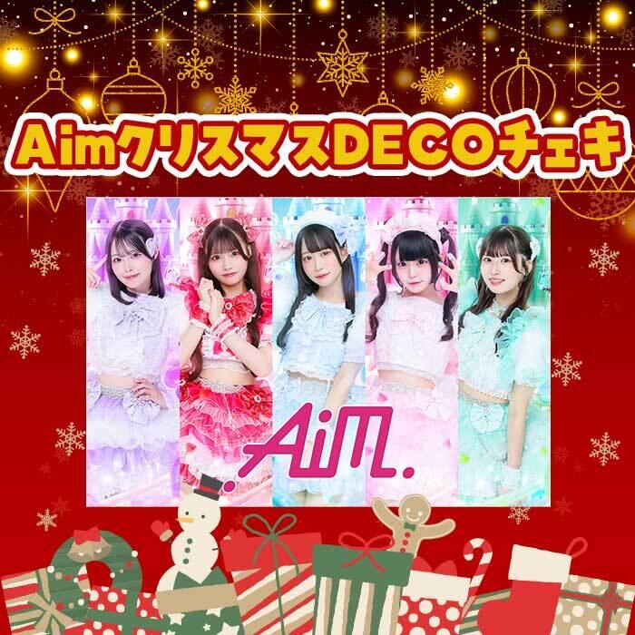 クリスマスDECOチェキ（販売は12/10まで）