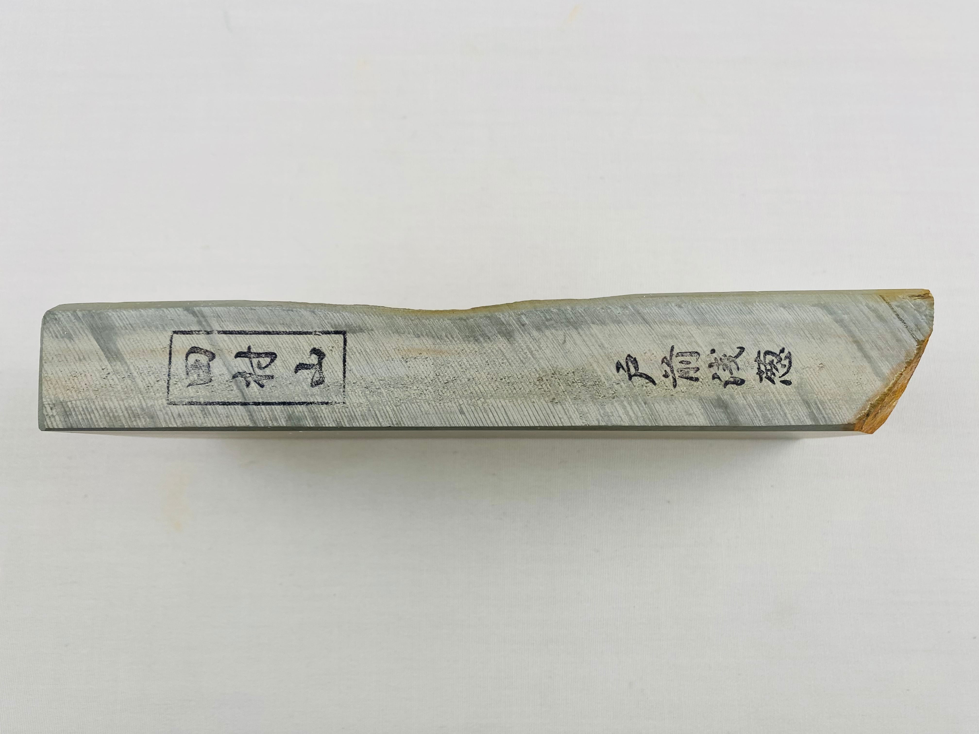 若狭田村山戸前浅葱 | 月山義高刃物店