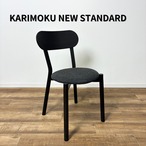 KARIMOKU NEW STANDARD CASTOR CHAIR PLUS PAD BLACK カリモク ニュースタンダード キャストール チェア  プラス パッド ブラック【中古】【200サイズ】