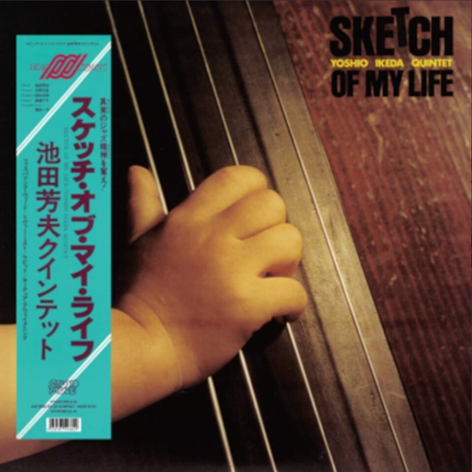 【LP】Yoshio Ikeda - sketch of my life