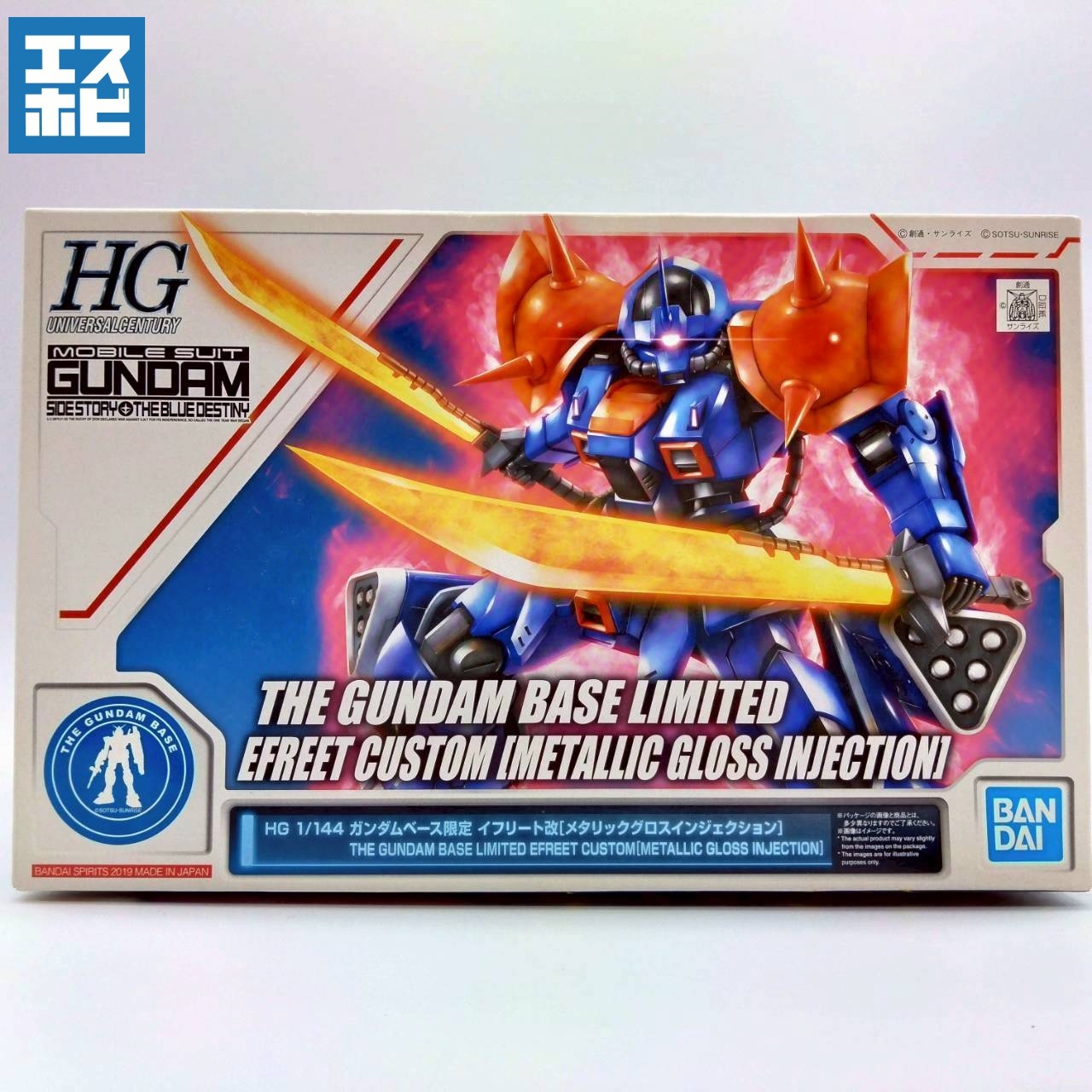 HG 1/144 イフリート改 [メタリックグロスインジェクション]