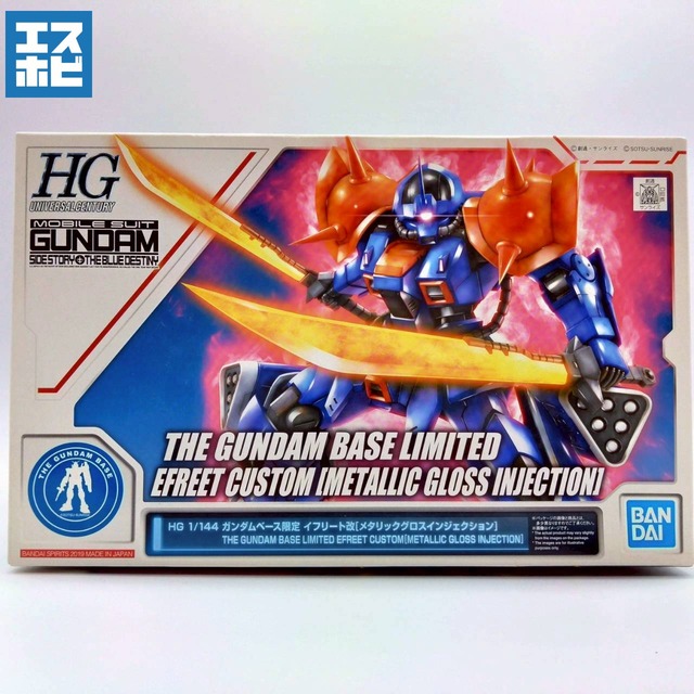 HG 1/144 イフリート改 [メタリックグロスインジェクション]