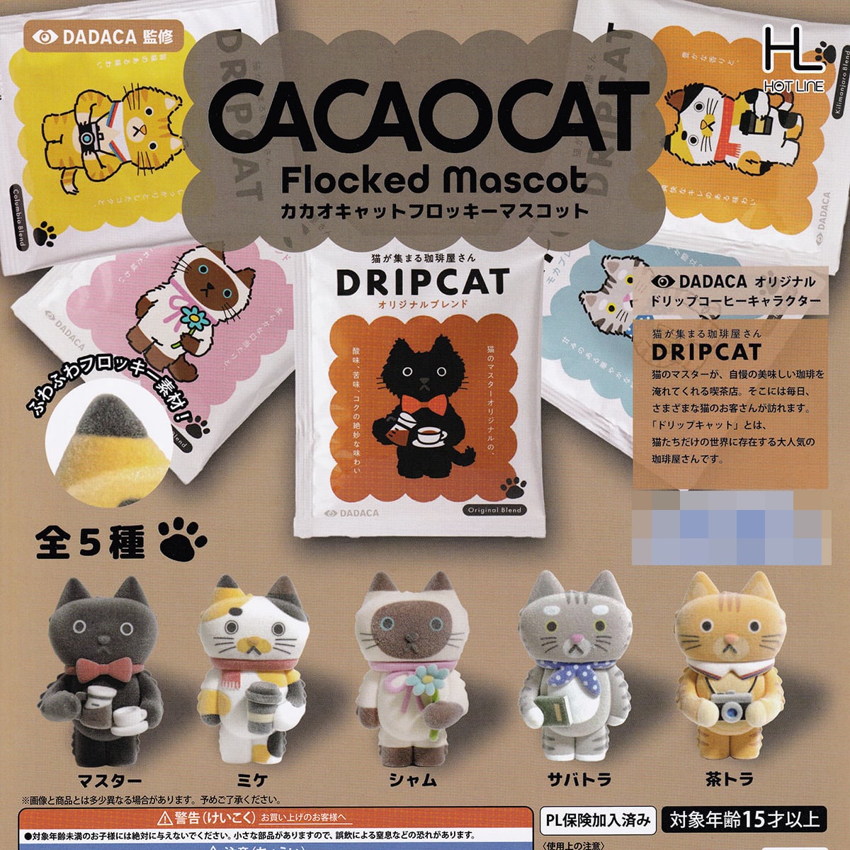 猫に転生したおじさん×どこでもいっしょ♪あにまるリュック Jドリーム