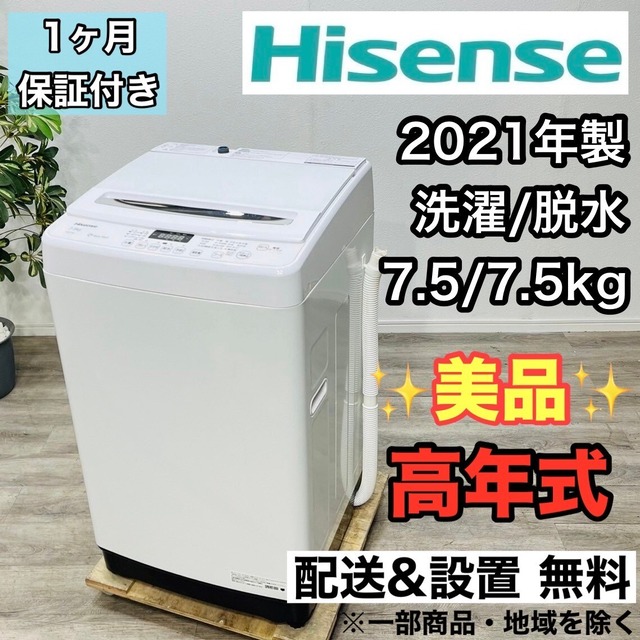 ♦️TOSHIBA a2718 洗濯機 6.0kg 2021年製 4♦️ | ネットでリサイクル 
