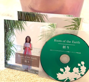 クリスタルボウル CD 『Roots of the Earth』〜祈り〜