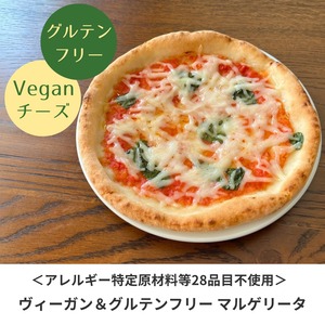 【訳あり品】【28品目不使用】ヴィーガン＆グルテンフリー マルゲリータ