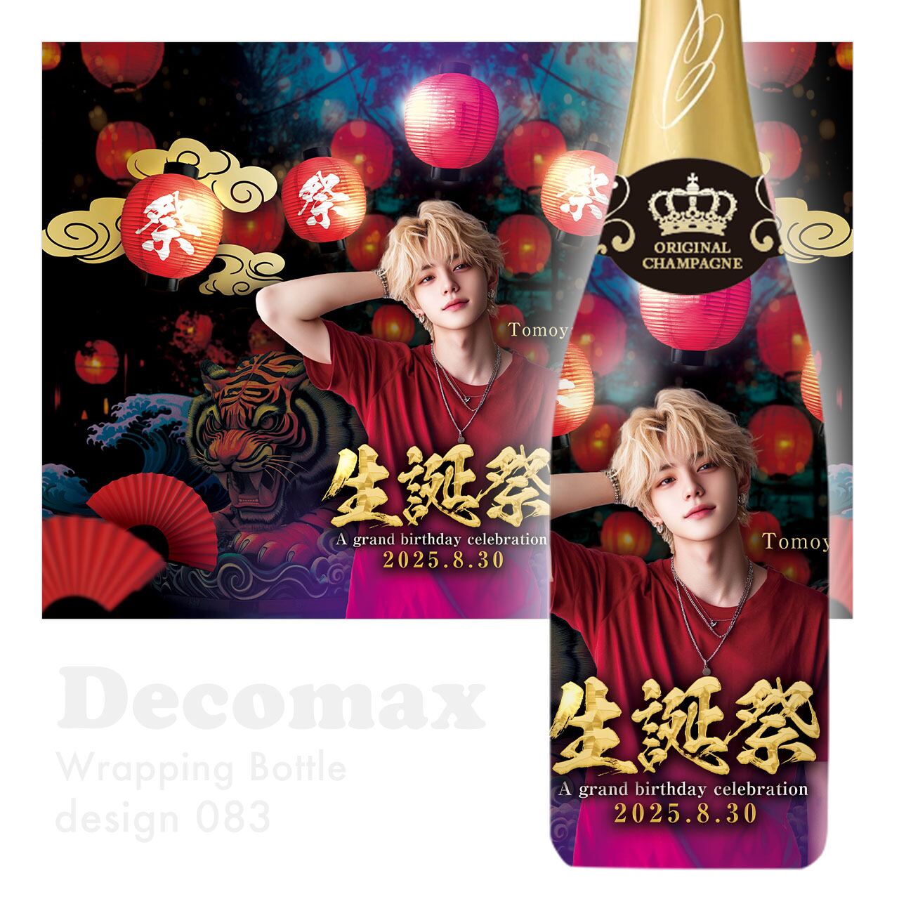 ラッピングオリシャン design083